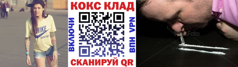 площадка состав  Гвардейск  COCAIN 97%  что такое  