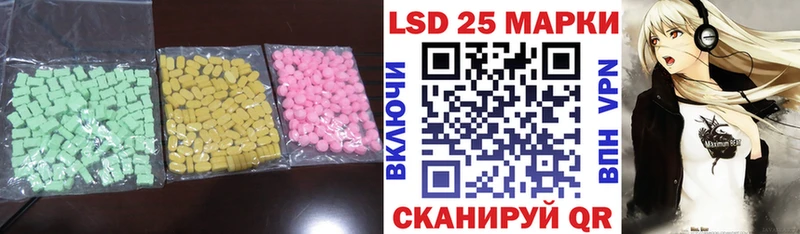 ЛСД экстази кислота  Гвардейск 