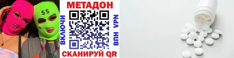 МЕТАДОН белоснежный  Гвардейск 