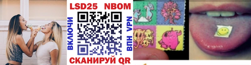 Марки NBOMe 1,8мг  кракен ССЫЛКА  Гвардейск 